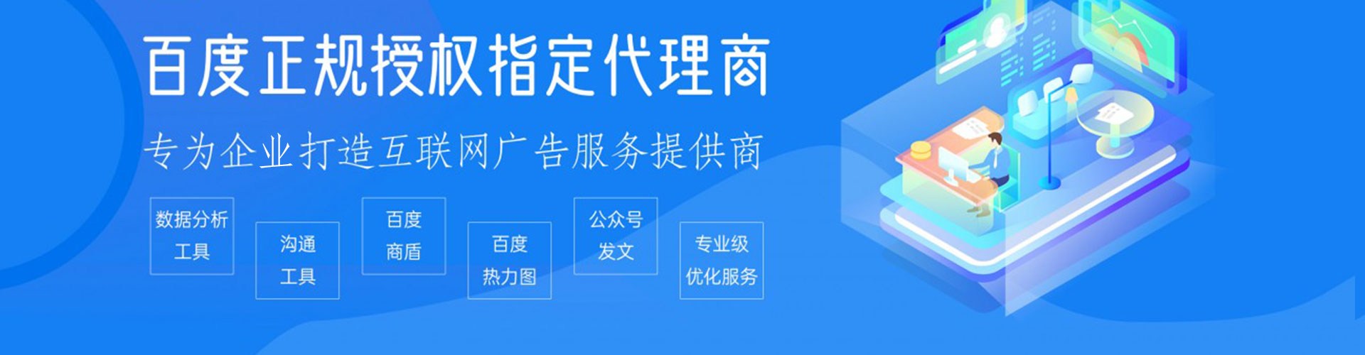 西盟信息流代运营